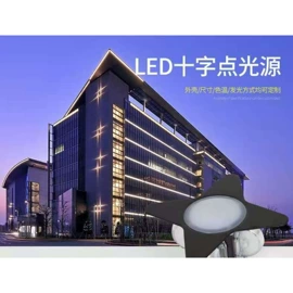 投光灯;洗墙灯;投射灯