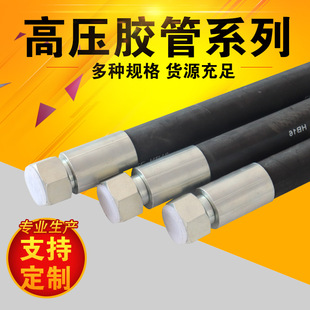 Customized various high-pressure hose steel wire braided rubber hose machinery mining high-pressure oil pipe assembly