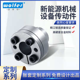 传动件胀紧联结套涨紧套免键轴联轴器T型套式螺栓联接夹紧零件