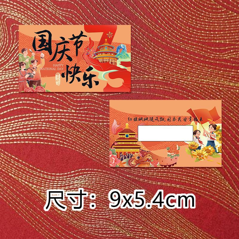 国慶節の単位は活動の道具を祝ってコミュニティのデパートのサプライズスクラッチカードの工場の卸売りをします。|undefined