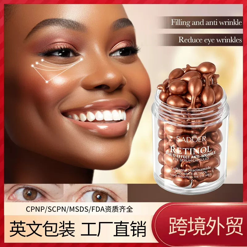 全英文视黄醇抗皱紧致胶囊 SADOER多效嫩肤补水面霜跨境外贸批发