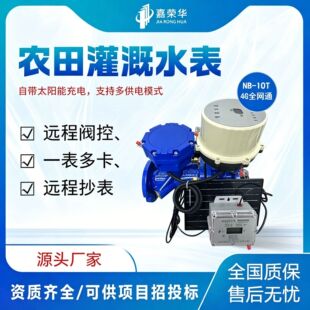 4g���W�r����ˮ����ڏ�DN100̫��ܹ��һ���࿨��ӿ����