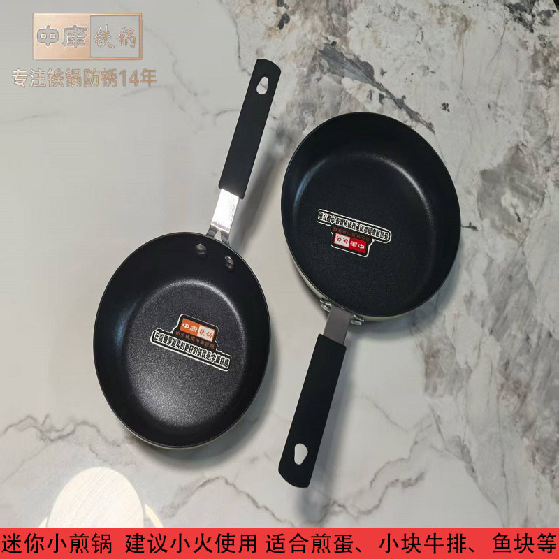 中康平底锅煎锅家用迷你煎盘复底不粘电磁炉煤气灶煎蛋神器煎牛排