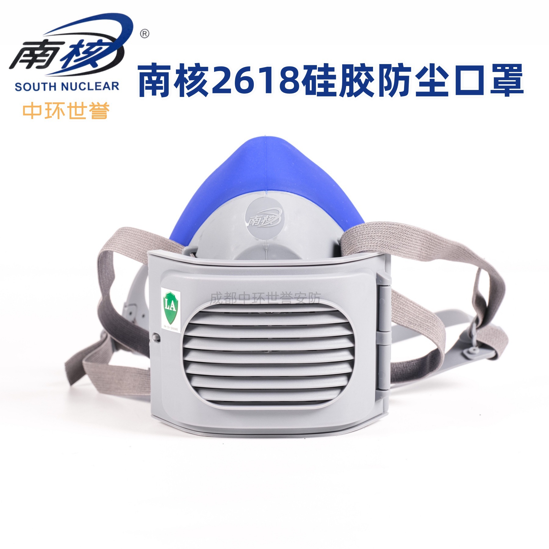 南核2618防尘口罩2602过滤棉KN95防护面罩2601工业粉尘打磨90煤矿