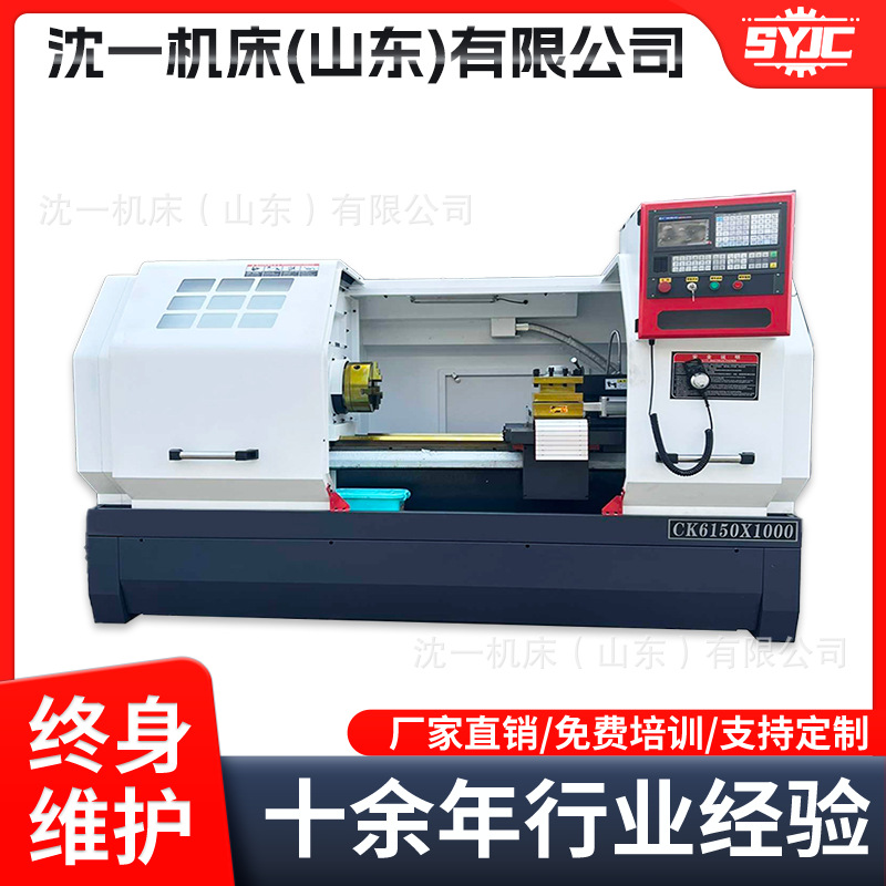 厂家直供CK6150*1000数控车床 导轨高频淬火 硬轨平床身卧式车床
