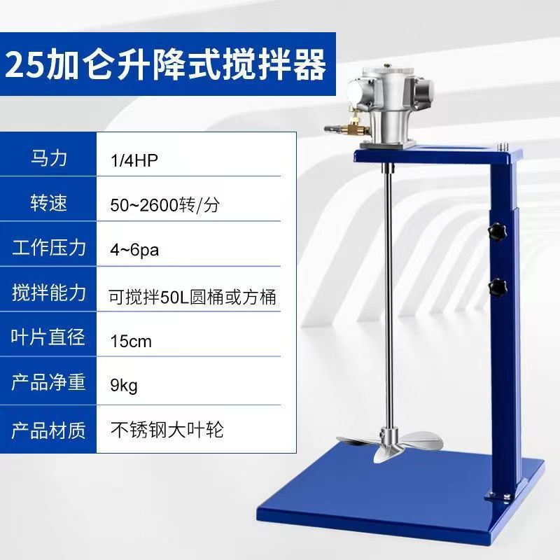 台湾空気圧ミキサー工業用リフティングペイントミキサー小型バレル分散インク接着剤液体ペイント|undefined