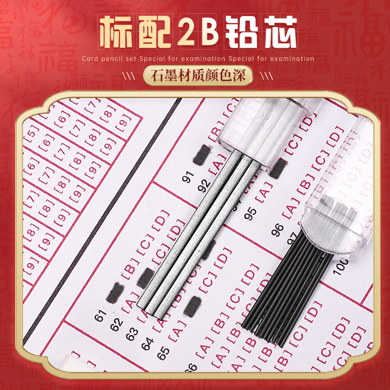 Kit de examen de examen de ingreso a la universidad tarjeta de respuesta especial lápiz 2b lápiz para el examen de posgrado de los estudiantes de aprendizaje conjunto de papelería