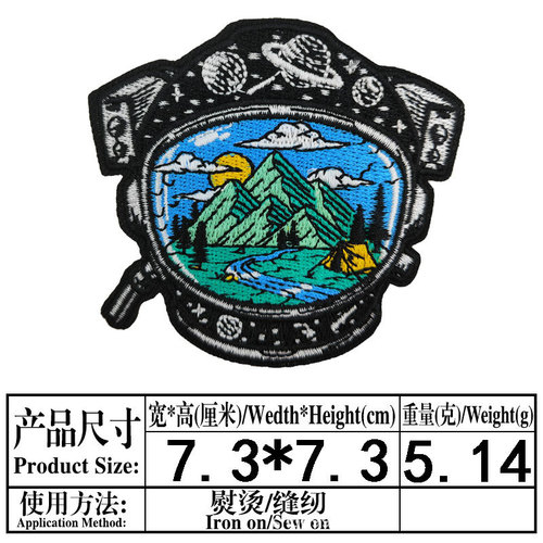 Camping series embroidered cloth stickers, cartoon outdoor landscape backpacks, embroidered labels, clothing shoes, hats, bags, decorative badge stickers