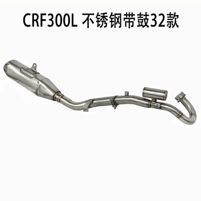 Applicable to Honda CRF250L/300L Kawasaki KLX230 off-road motorcycle modified exhaust pipe Expeditionary Force suit (Motorcycle exhaust pipe) - crf300l-front-section-with-drum-tail-section-set-32-models