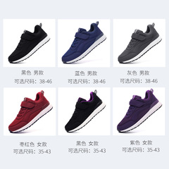 Women's Anti-Slip Autumn Shoes for Elderly, Mid-Age Sports Shoes, Warm Elderly Fitness Shoes, New Mother Shoes 2066