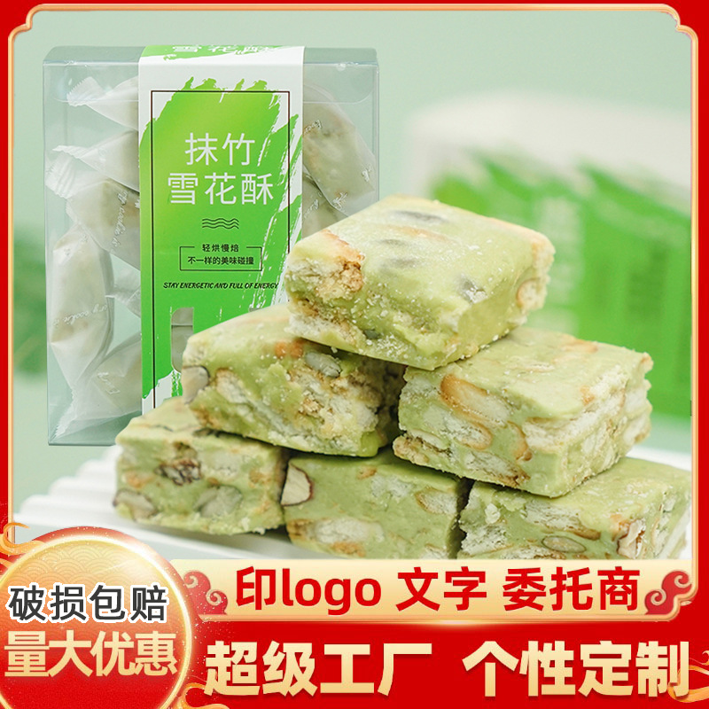 대나무 눈꽃 케이크 160g