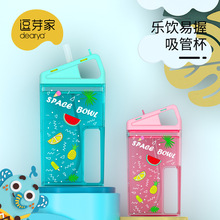 逗芽家儿童方形吸管杯（矮款)宝宝防摔防漏便携水杯北欧风