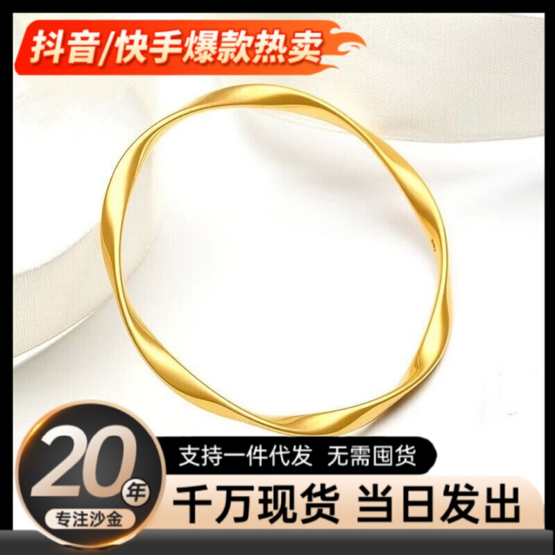 Sand Gold Jewelry Möbius Closed Bracelet Accessible Luxury High-End Niche Design Plain Ring Glossy Bracelet Jewelry for Women
