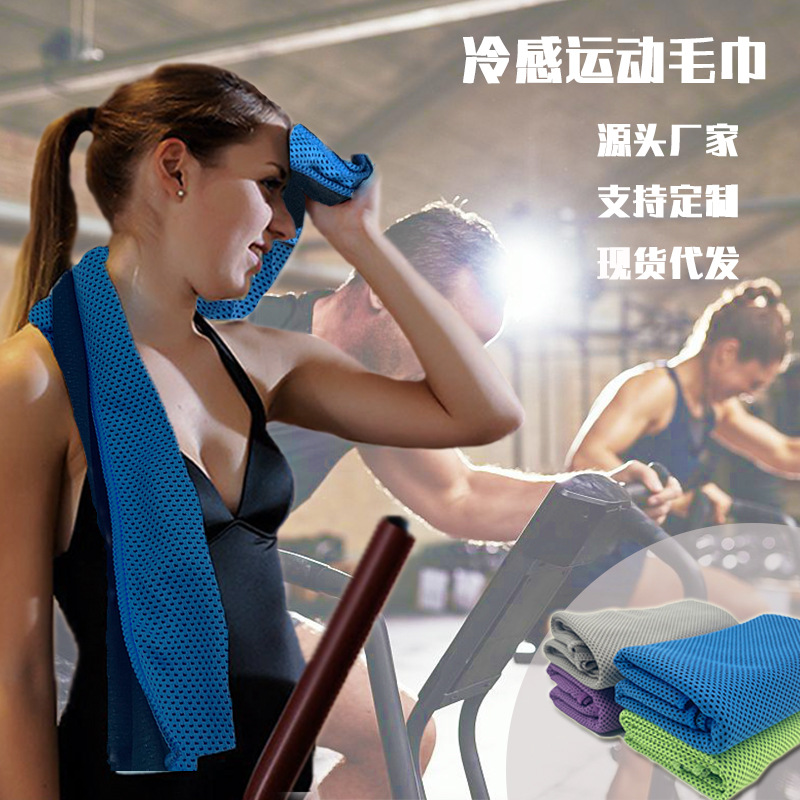 Toalla de hielo de enfriamiento portátil transfronterizo toalla fría refrescante secado rápido sensación de frío a prueba de verano viajes al aire libre deportes Toalla de hielo
