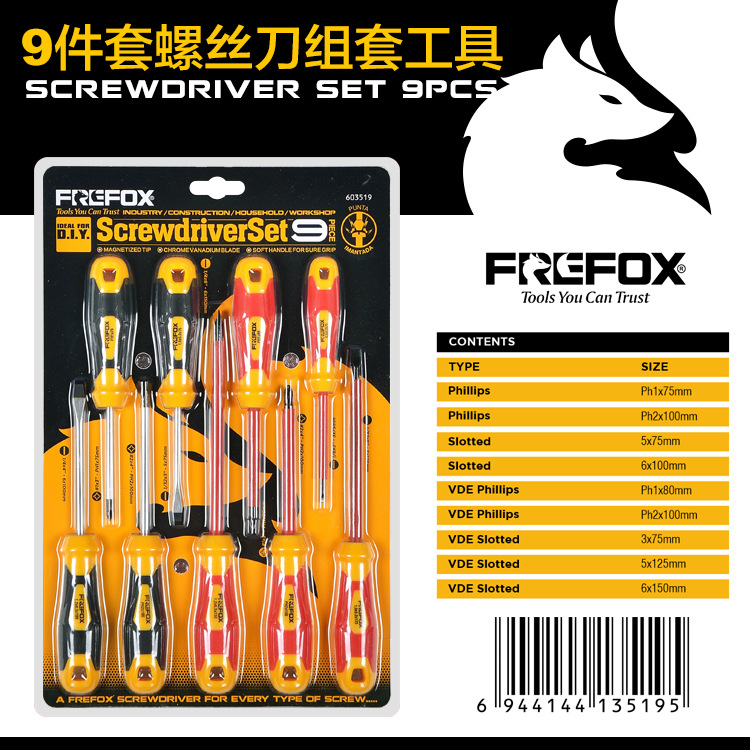 9件套螺丝刀组套工具头部带磁性电工绝缘螺丝批一字十字耐高压