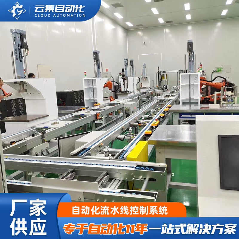 自动化流水线控制系统车间生产线防静电工装板皮带输送线控制系统