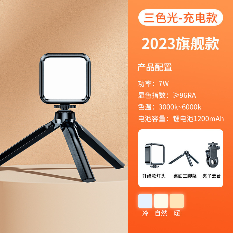 Lámpara de bolsillo luz de relleno cuadrada mini luz de relleno portátil selfie fotografía rgb iluminación interior ambiente led portátil