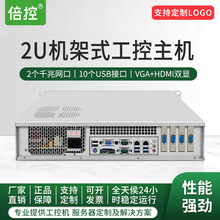 倍控军工机架式计算机酷睿6代i3i5i7静音工业电脑标准2U工控机