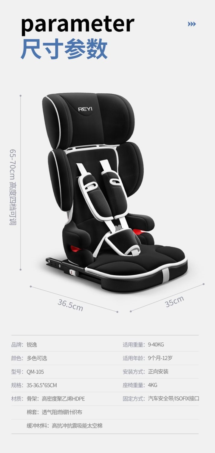 Child Safety Seat for Cars and Electric Vehicles, Suitable for Children Aged 9 Months to 12 Years, Simple and Portable