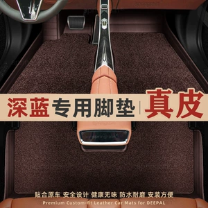 Dark Blue S05 S07 L06 L07 S09 Sl03 G318 Genuine Leather Full Surround Car Floor Mats, Specifically Designed for the Vehicle