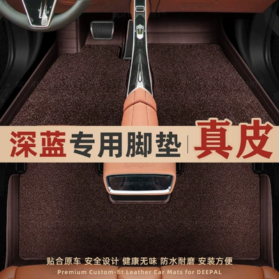 Dark Blue S05 S07 L06 L07 S09 Sl03 G318 Genuine Leather Full Surround Car Floor Mats, Specifically Designed for the Vehicle