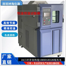 恒温试验设备;高低温箱;其他试验箱