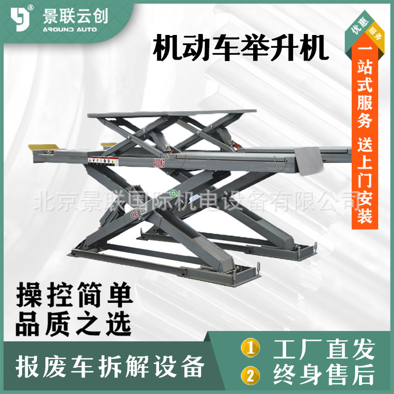 报废拆解车辆汽车解体厂报废厂拆解辆新能源拆解解体报废设备工具