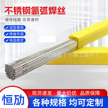 ER308�����벻���˿ER304/ER309/316L/ER310/ER321ֱ����˿����