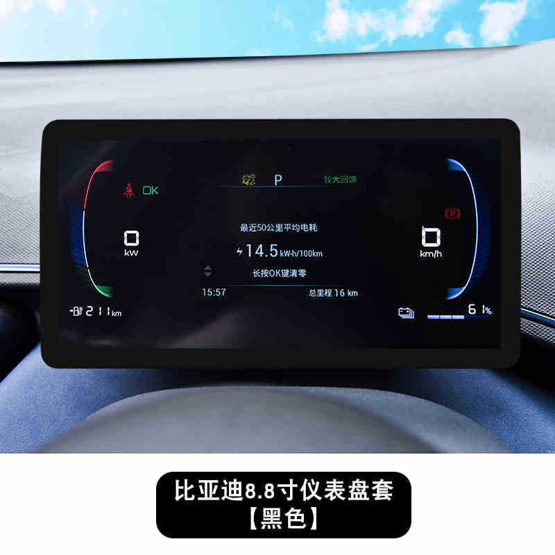 Suitable for Byd Han/Qin/Tang/Song/Seagull/Seal/Yuan Plus Central Control Screen Protective Cover Car Interior Accessories