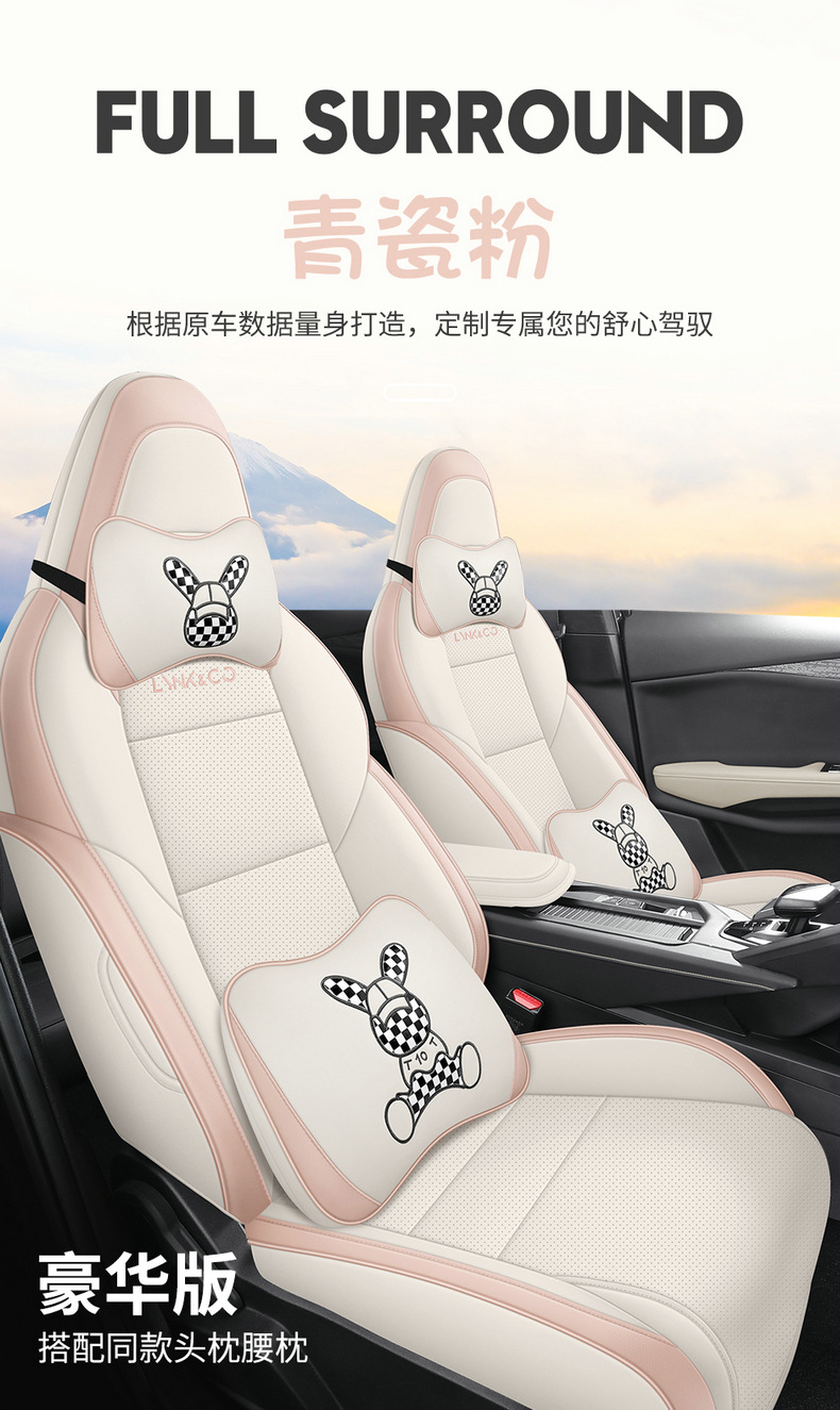 Suitable for 24 Lynk & C 06emp Seat Cover Full Envelope Seat Cover Four Seasons Ventilated and Breathable Leather Cushion Interior Modification
