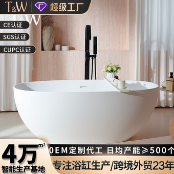 独立式人造石浴缸家用小户型轻奢酒店民宿椭圆形外贸跨境浴缸工厂
