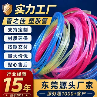 厂家定制1-20mm彩色塑料管pvc透明保护套管耐压电子包装医用胶管