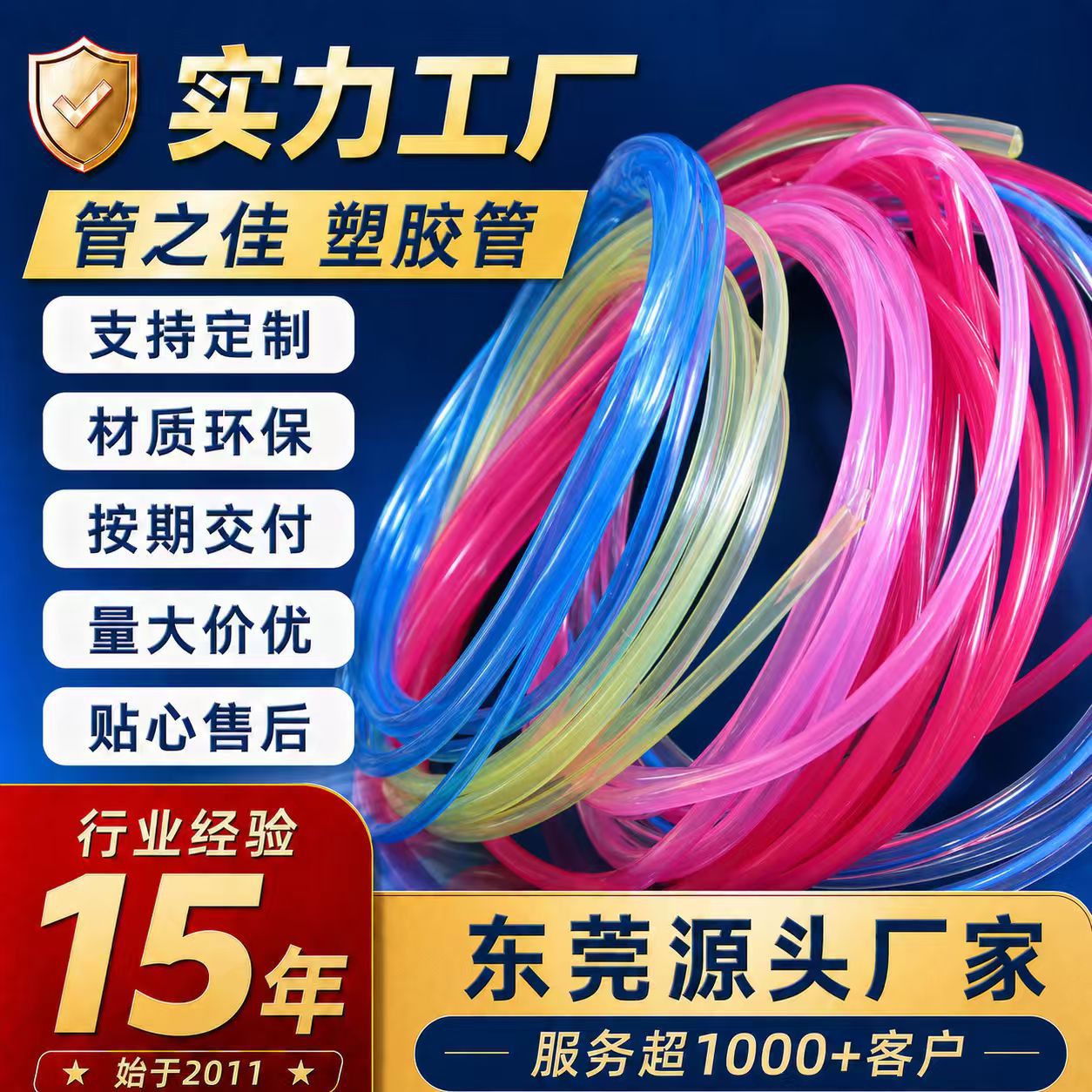 源厂定制塑料软管彩色透明儿童跳绳运动健身跳绳pvc工艺实心胶条