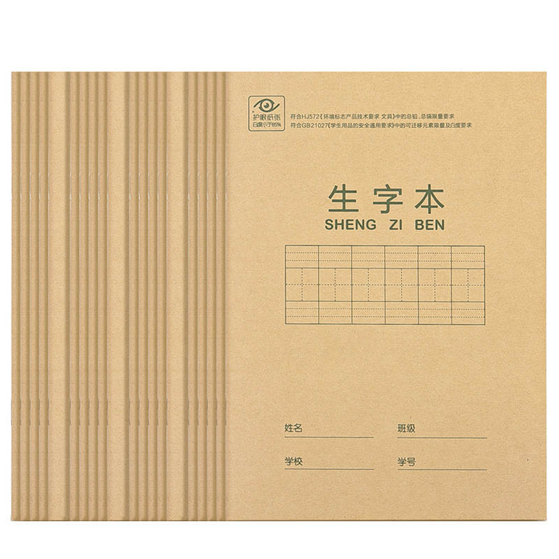 Deli Stationery 20 libros de trabajo de Tianzi Ge Libro de tareas chino Pinyin Carácter nuevo Libro de tres líneas en inglés Acuenta 36k