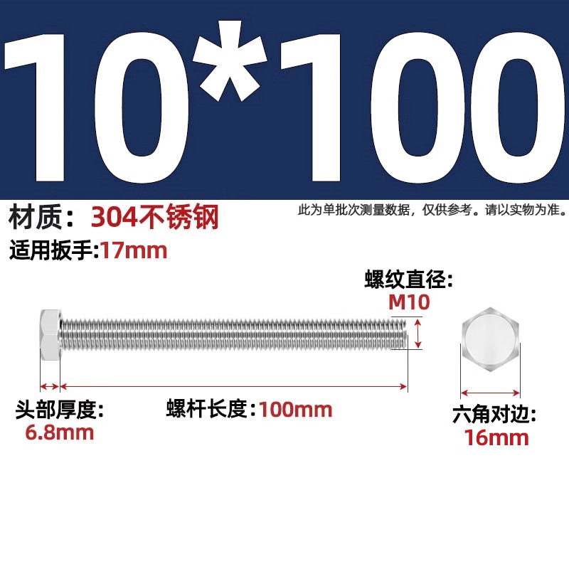 Болт шестигранный Tianzhuo Hardware M10x100 полная резьба