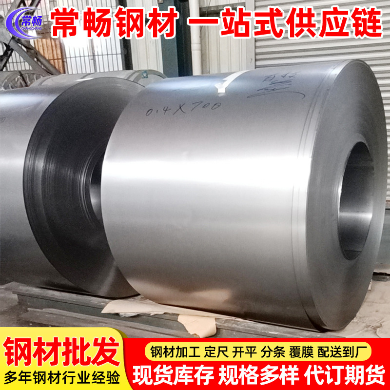 销售宝钢500/780DPD+Z热镀锌卷板 钢带现货批发销售量大从优