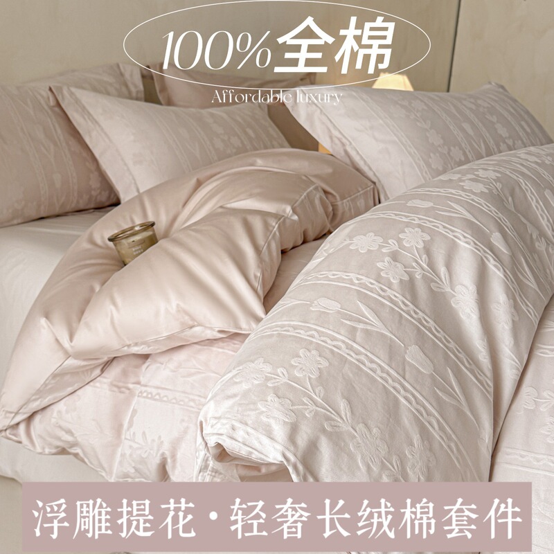 Class a 100-Count Long-Staple Cotton Jacquard Duvet Cover 2026 New Anti-Mite Pure Cotton Bed Sheet Set Four-Piece Set Class a 100-Count Long-Staple Cotton Jacquard Duvet Cover 2026 New Anti-Mite Pure Cotton Bed Sheet Set Four-Piece Set