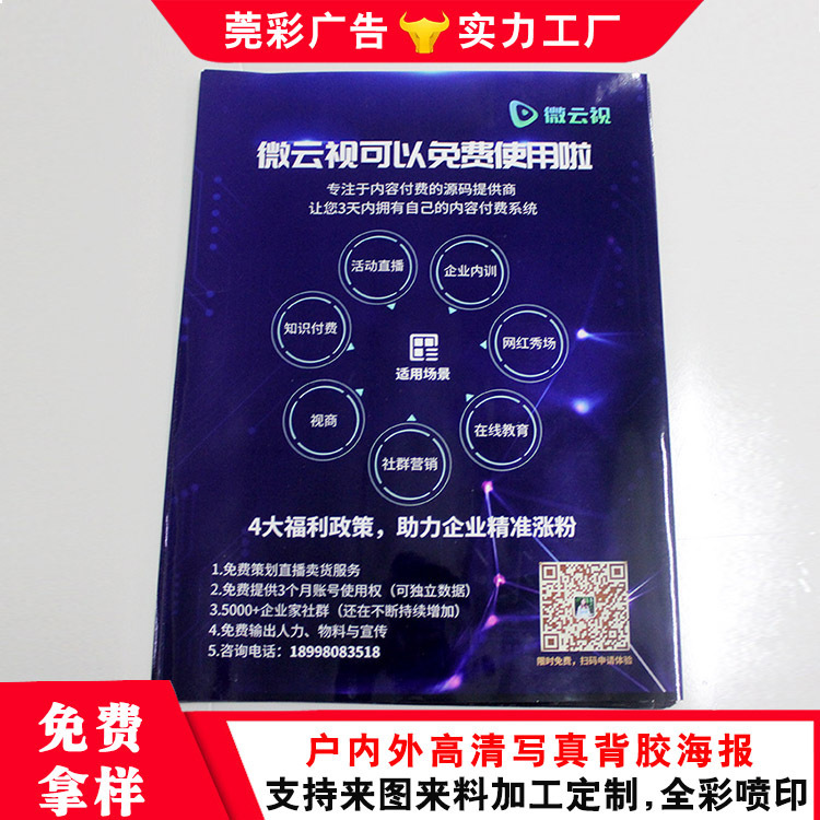 Wancai Advertising Company: Inkjet Printing, Car Wrap, Pp Adhesive Poster Design, Custom Photo Display Boards