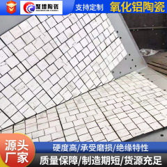 氧化铝陶瓷片耐高温电厂管道内衬板氧化铝贴片耐磨马赛克陶瓷衬板