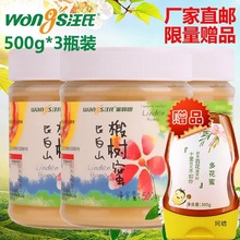 【包邮】汪氏蜂蜜官方 长白山白蜜雪蜜500g 天然蜜源椴树