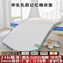 乳胶海绵床垫学生床垫高中大学宿舍民宿租房床垫柔软亲肤