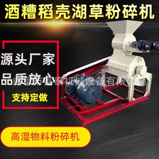 结块有机肥畜禽粪便破碎机 餐厨垃圾菜叶粉碎机 高湿药渣粉碎机