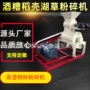 高湿结块餐厨垃圾破碎机