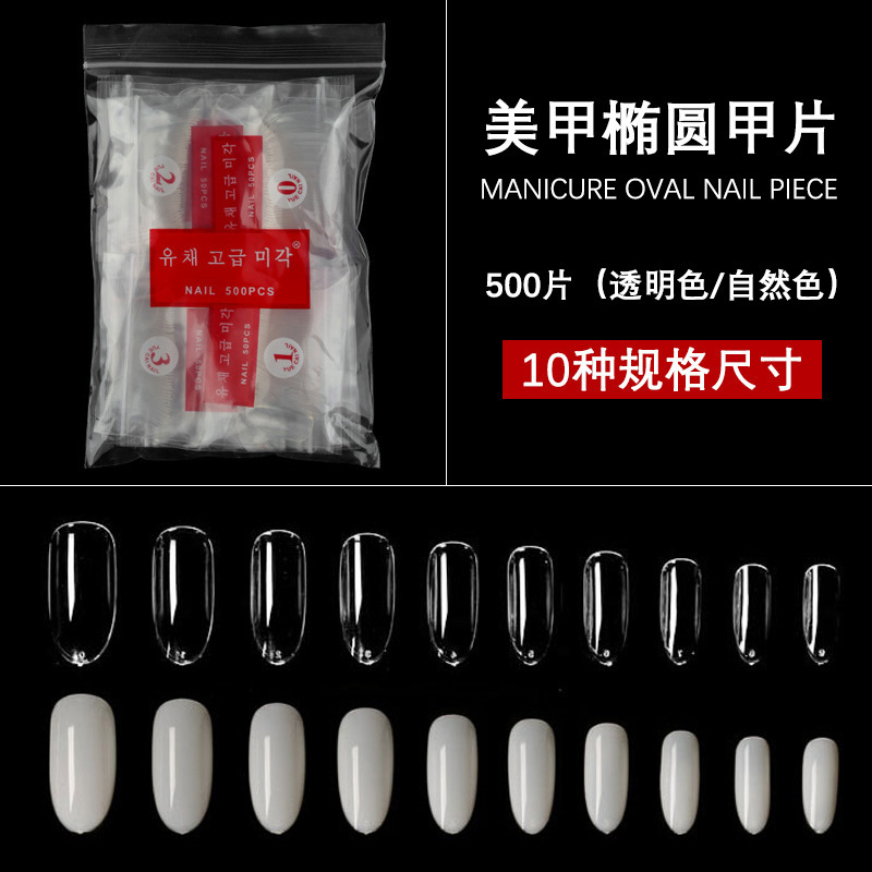 Nail Art Korean Standard Nail Pieces Oval Full Sticking Transparent Color Nail Pieces Round Head Nail Pieces Natural White Oval Nail Pieces 500