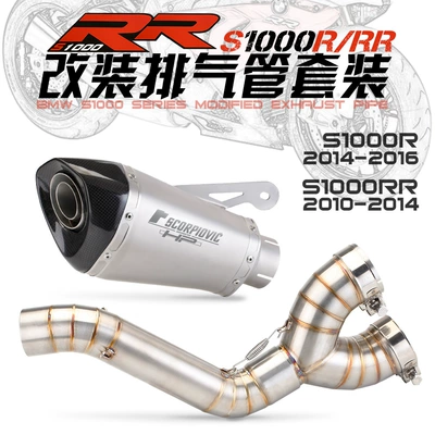 S1000R to back pressure drum | Exhaust pipe