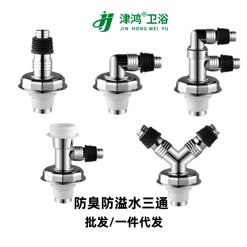 Lavadora de drenaje tee de doble propósito de drenaje en el piso desagüe desodorante anti-desbordamiento dispensador de agua baño cubierta de PVC