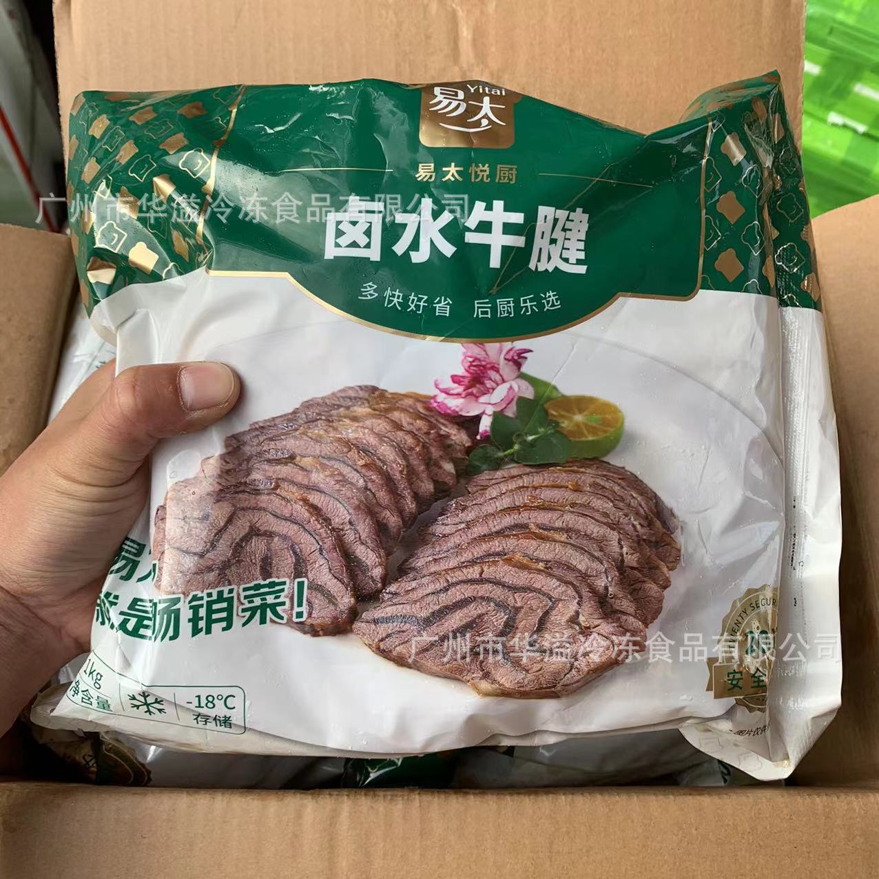 易太卤水牛腱 2斤*4袋/箱 熟食牛肉 冷冻腌制卤水牛腱 卤味牛腱子