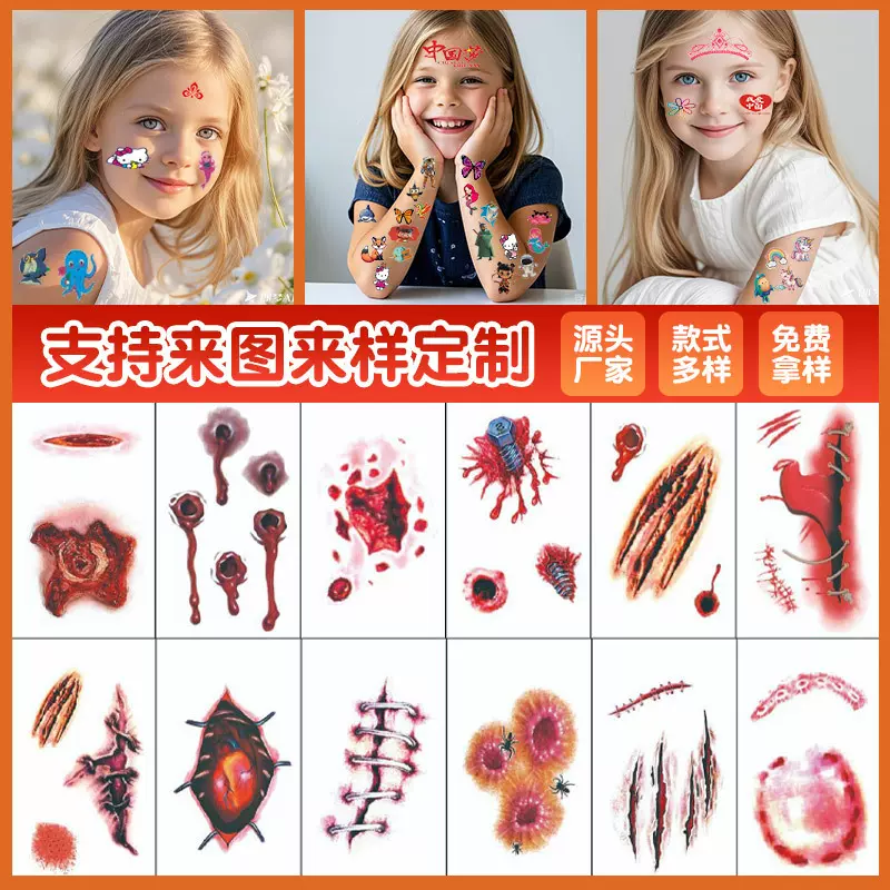 万圣节纹身贴现货批发新款恐怖伤疤脸贴纹身贴纸恶搞儿童纹身贴