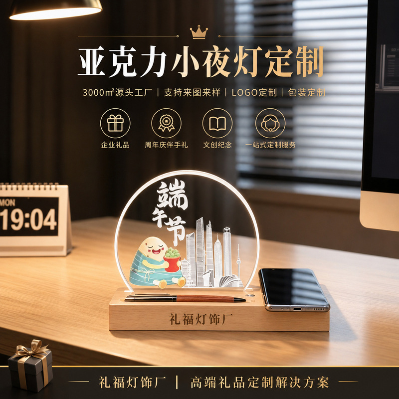 Wireless Charging Acrylic Night Light with Custom Design, Creative School Cultural and Creative Graduation Commemorative Gift, Business Promotional Desk Lamp Wireless Charging Acrylic Night Light with Custom Design, Creative School Cultural and Creative Graduation Commemorative Gift, Business Promotional Desk Lamp