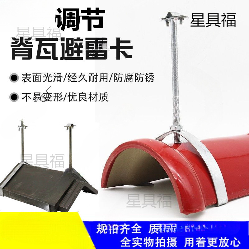 脊瓦避雷卡避雷带固定调节支架瓦式避雷夹镀锌防雷卡子可调节
